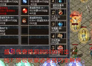 ʢ�״����ռ�BOSS��λ��ܣ�������ұر�����ȫ����