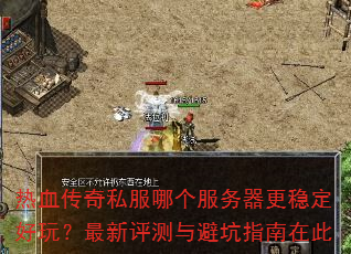 ��Ѫ����˽���ĸ����������ȶ����棿����������ܿ�ָ���ڴ�