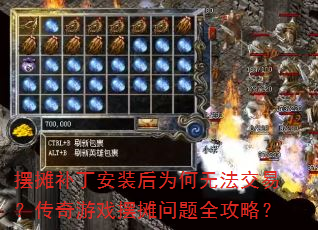 ��̯������װ��Ϊ���޷����ף�������Ϸ��̯����ȫ���ԣ�
