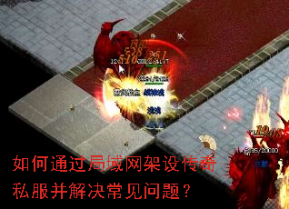 ���ͨ�����������贫��˽��������������⣿