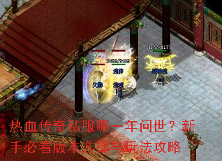 ��Ѫ����˽����һ�����������ֱؿ��汾ѡ�����淨����