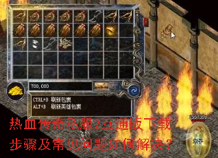 ��Ѫ����˽��2��ͨ�����ز��輰����������ν����