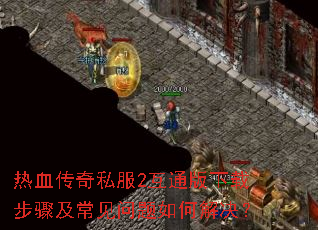 ��Ѫ����˽��2��ͨ�����ز��輰����������ν����