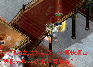 ��������汾��������ο��ٻ�������Boss��ȡϡ��װ����