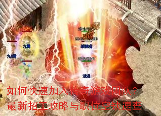 ��ο��ټ��봫����Ϸ�Ŷӣ������й�������ְλ��ȱ�ٲ�