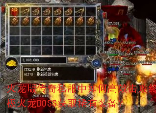 �����洫��˽������θ�Ч�����ռ�����BOSS��ȡϡ��װ����