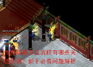 ����˽��������������Щ�ؼ����裿���ֱؿ��������
