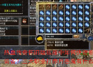 ��Ѫ���滳�ɰ�˽������ο���ˢ������װ��������ְҵ����¶�ħ��ʲô���ɣ�