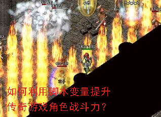 ������ýű���������������Ϸ��ɫս������