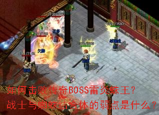 ��λ��ܴ���BOSS����������սʿ��֩�������������ʲô��