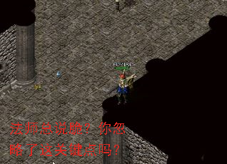 法师总说脆?你忽略了这关键点吗? 法师总说脆?你忽略了这关键点吗?