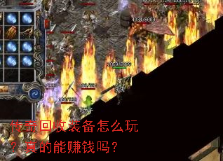�������װ����ô�棿�����׬Ǯ��