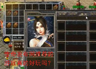 ���淢�����Ƽ�����Ϸ��ĺ�����
