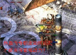 ��Ѫ����ְҵ��δ�����ܷ�����ǿս����