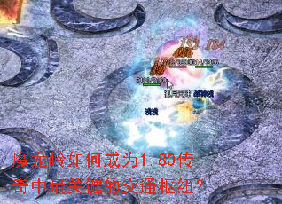 ħ������γ�Ϊ1.80��������ؼ��Ľ�ͨ��Ŧ��