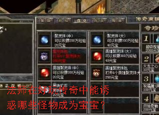 ��ʦ�ں��洫�������ջ���Щ�����Ϊ������