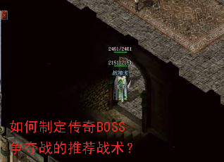 ����ƶ�����BOSS����ս���Ƽ�ս����