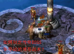 ����ƶ�����BOSS����ս���Ƽ�ս����