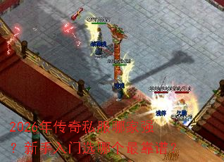 2026�괫��˽���ļ�ǿ����������ѡ�ĸ���ף�
