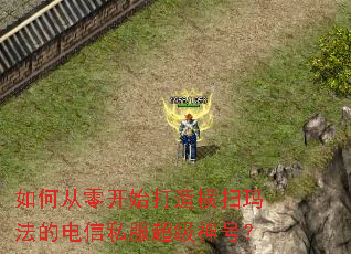 ��δ��㿪ʼ�����ɨ�귨�ĵ���˽��������ţ�