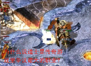 Ϊʲô˵��ʿ�Ǵ�����Ϸ����������ְҵ��