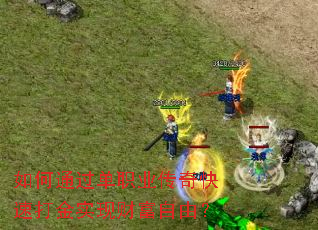 ���ͨ����ְҵ������ٴ��ʵ�ֲƸ����ɣ�
