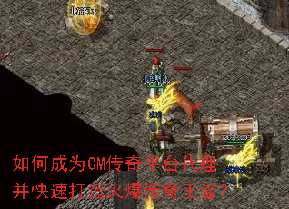 ��γ�ΪGM����ƽ̨���������ٴ���𱬴������ߣ�