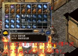 你知道签到领红包传奇中哪些统领才是真正的主要BOSS吗? 你知道签到领红包传奇中哪些统领才是真正的主要BOSS吗?