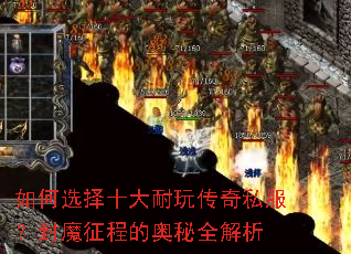 ���ѡ��ʮ�����洫��˽������ħ���̵İ���ȫ����