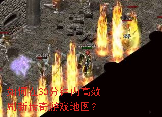 �����30�����ڸ�Чˢ�´�����Ϸ��ͼ��