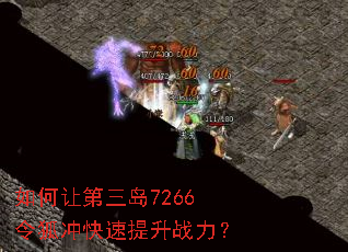 ����õ�����7266������������ս����