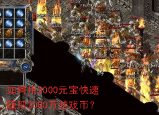 �����2000Ԫ������׬ȡ2000����Ϸ�ң�
