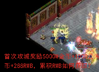 �״ι��ǽ���5000W���+1000�ƺ���+288RMB���ۻ�RMB��λ�ȡ��