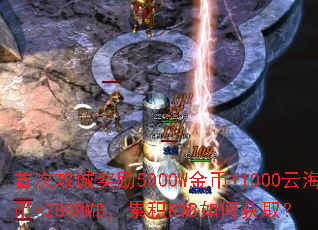 �״ι��ǽ���5000W���+1000�ƺ���+288RMB���ۻ�RMB��λ�ȡ��