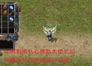 ���������ʯ������ʹ��500%���ʼӳɿ�������װ����