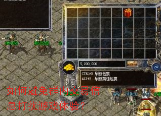 如何避免群内交易信息打扰游戏体验? 如何避免群内交易信息打扰游戏体验?
