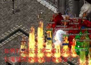 ��δ������Ƶڶ���105����ħ������ܵĶ���װ����