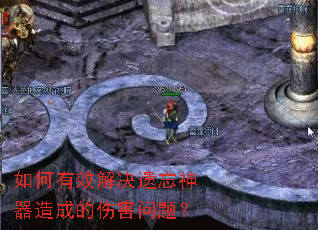 如何有效解决遗忘神器造成的伤害问题? 如何有效解决遗忘神器造成的伤害问题?