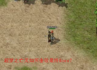 ����֮������λ�������Boss��