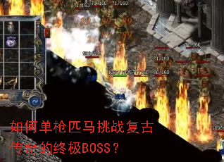 ��ε�ǹƥ����ս���Ŵ�����ռ�BOSS��
