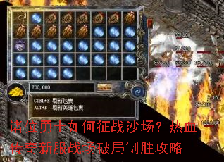 ��λ��ʿ�����սɳ������Ѫ�����·�ս���ƾ���ʤ����