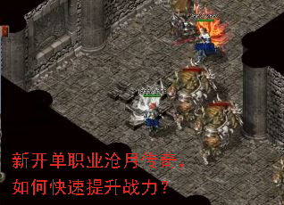 �¿���ְҵ���´��棬��ο�������ս����