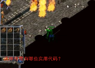 ����������Щʵ�ô��룿