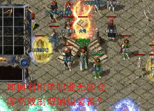������õ�ְҵ���޲ֿ��Чˢȡ����װ����