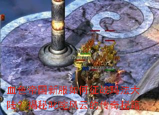 Ѫɫ�۹��·������ս�귨��½������߳����ƵĴ����ؼ�