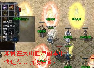 �������ɽѪ̶�����п��ٻ�ȡ����װ����