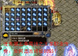 ��ʧ���弾����֮����ְҵ���棺��λ����ռ�BOSS��