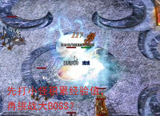 �ȴ�С�ֻ��۾���ֵ������ս��BOSS��