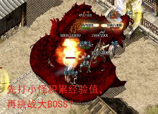 �ȴ�С�ֻ��۾���ֵ������ս��BOSS��
