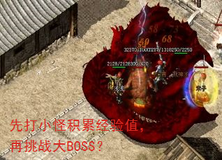 �ȴ�С�ֻ��۾���ֵ������ս��BOSS��